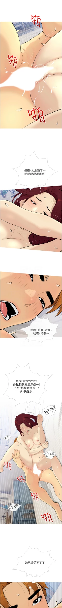 Page 117 of 糖果爸爸的抢婚大作战 | 糖果爸爸的搶婚大作戰 1-35 END