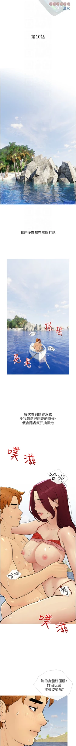 Page 122 of 糖果爸爸的抢婚大作战 | 糖果爸爸的搶婚大作戰 1-35 END