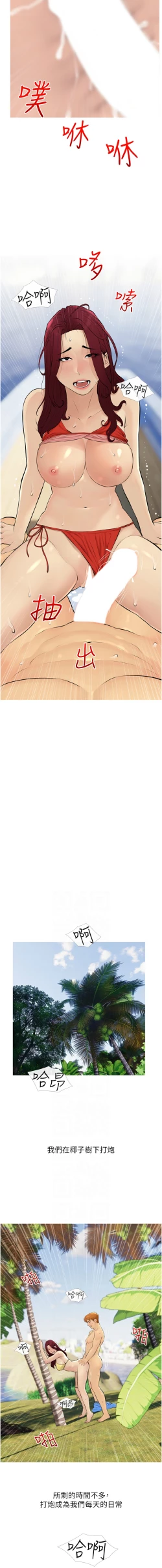 Page 124 of 糖果爸爸的抢婚大作战 | 糖果爸爸的搶婚大作戰 1-35 END