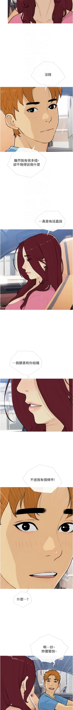 Page 158 of 糖果爸爸的抢婚大作战 | 糖果爸爸的搶婚大作戰 1-35 END