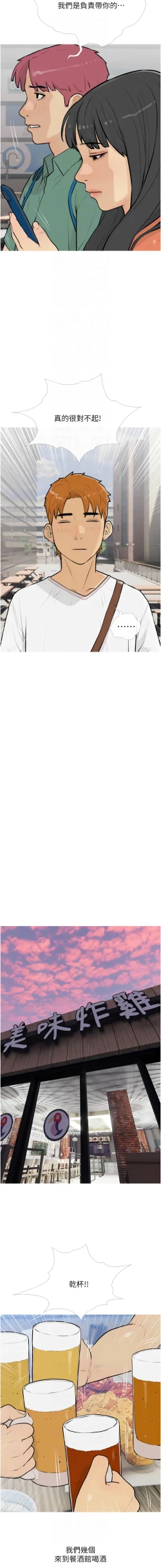 Page 162 of 糖果爸爸的抢婚大作战 | 糖果爸爸的搶婚大作戰 1-35 END