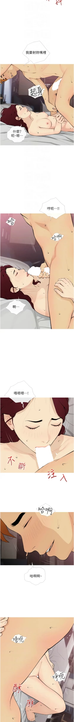 Page 245 of 糖果爸爸的抢婚大作战 | 糖果爸爸的搶婚大作戰 1-35 END