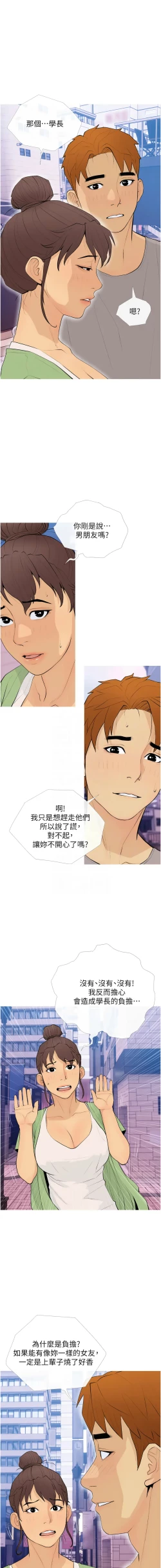 Page 260 of 糖果爸爸的抢婚大作战 | 糖果爸爸的搶婚大作戰 1-35 END