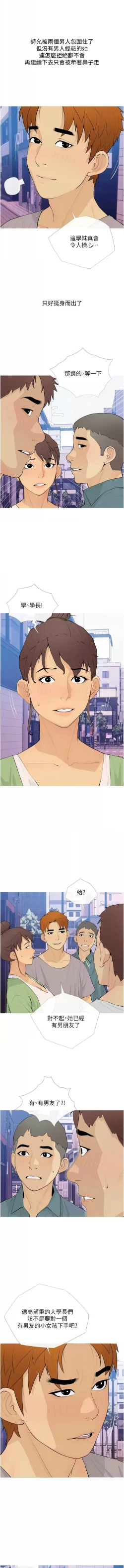 Page 262 of 糖果爸爸的抢婚大作战 | 糖果爸爸的搶婚大作戰 1-35 END