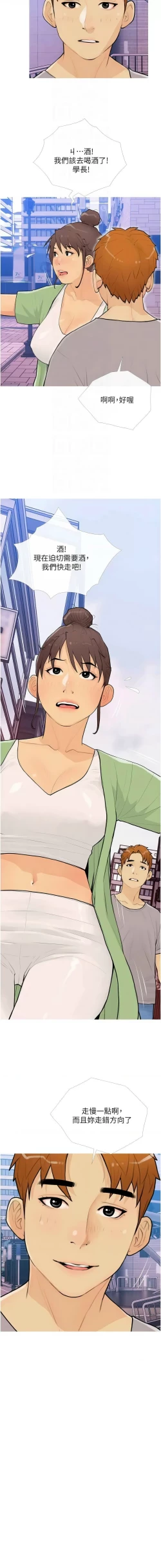 Page 265 of 糖果爸爸的抢婚大作战 | 糖果爸爸的搶婚大作戰 1-35 END