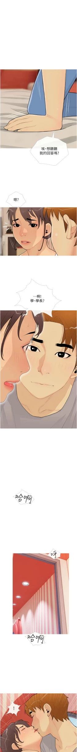 Page 280 of 糖果爸爸的抢婚大作战 | 糖果爸爸的搶婚大作戰 1-35 END