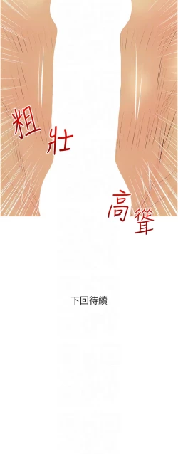 Page 285 of 糖果爸爸的抢婚大作战 | 糖果爸爸的搶婚大作戰 1-35 END