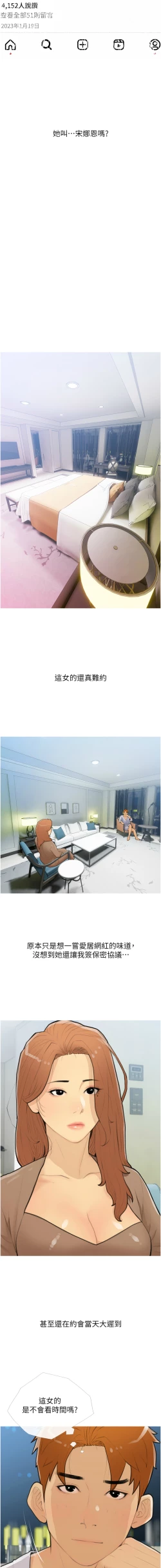 Page 316 of 糖果爸爸的抢婚大作战 | 糖果爸爸的搶婚大作戰 1-35 END