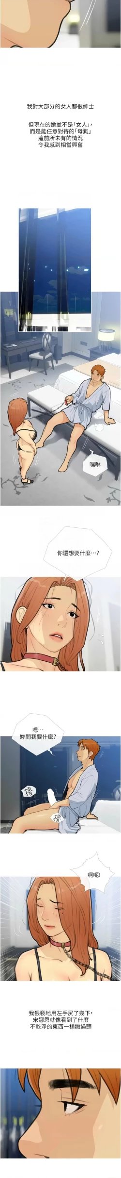 Page 332 of 糖果爸爸的抢婚大作战 | 糖果爸爸的搶婚大作戰 1-35 END