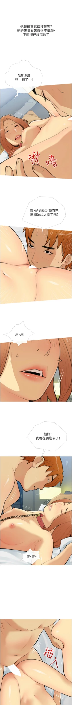 Page 348 of 糖果爸爸的抢婚大作战 | 糖果爸爸的搶婚大作戰 1-35 END