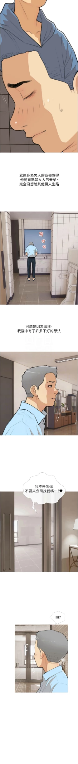 Page 368 of 糖果爸爸的抢婚大作战 | 糖果爸爸的搶婚大作戰 1-35 END