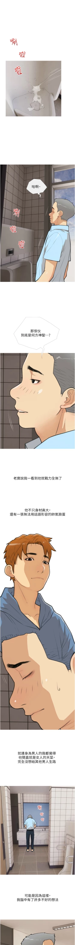 Page 370 of 糖果爸爸的抢婚大作战 | 糖果爸爸的搶婚大作戰 1-35 END