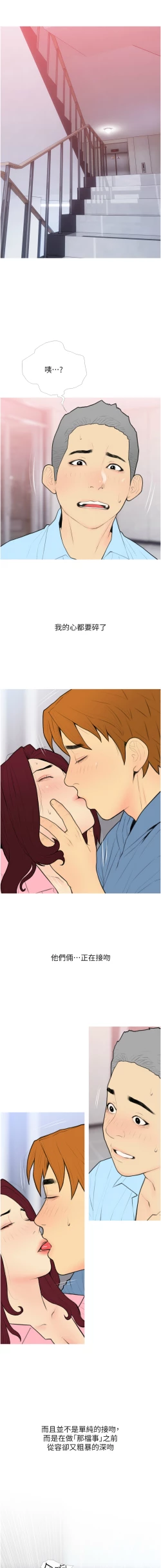 Page 372 of 糖果爸爸的抢婚大作战 | 糖果爸爸的搶婚大作戰 1-35 END