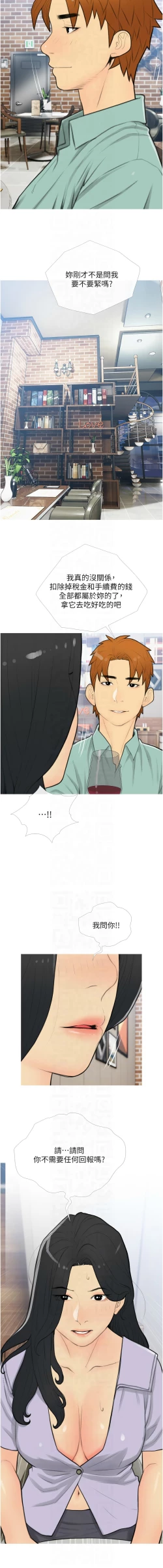 Page 398 of 糖果爸爸的抢婚大作战 | 糖果爸爸的搶婚大作戰 1-35 END