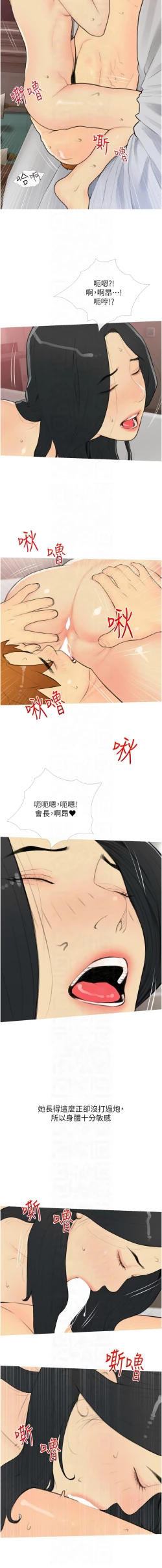 Page 402 of 糖果爸爸的抢婚大作战 | 糖果爸爸的搶婚大作戰 1-35 END