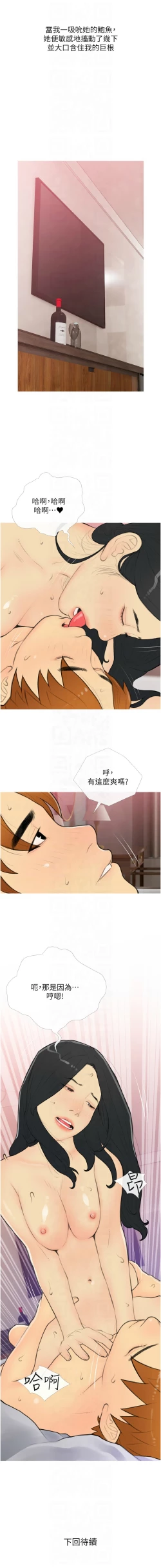 Page 403 of 糖果爸爸的抢婚大作战 | 糖果爸爸的搶婚大作戰 1-35 END