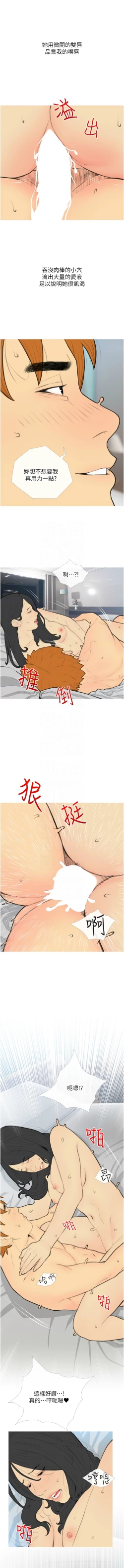 Page 409 of 糖果爸爸的抢婚大作战 | 糖果爸爸的搶婚大作戰 1-35 END