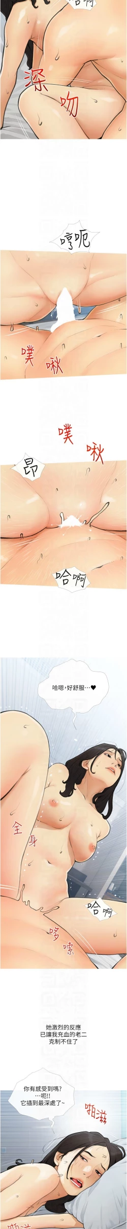 Page 422 of 糖果爸爸的抢婚大作战 | 糖果爸爸的搶婚大作戰 1-35 END