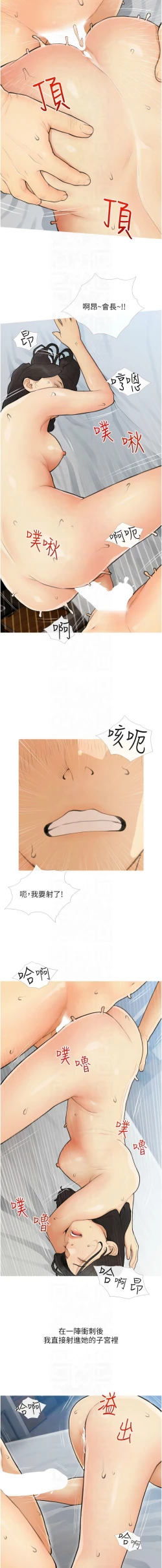 Page 424 of 糖果爸爸的抢婚大作战 | 糖果爸爸的搶婚大作戰 1-35 END