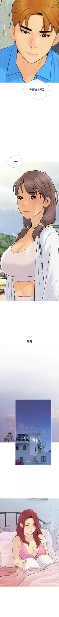 Page 50 of 糖果爸爸的抢婚大作战 | 糖果爸爸的搶婚大作戰 1-35 END