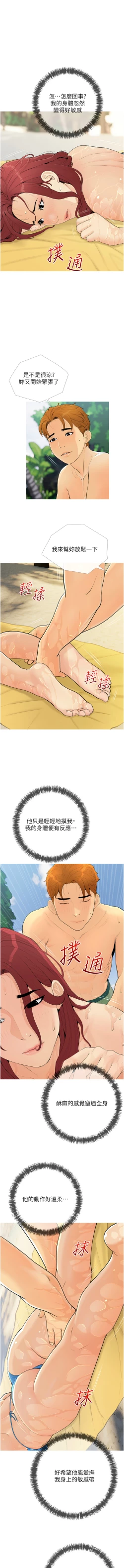 Page 70 of 糖果爸爸的抢婚大作战 | 糖果爸爸的搶婚大作戰 1-35 END