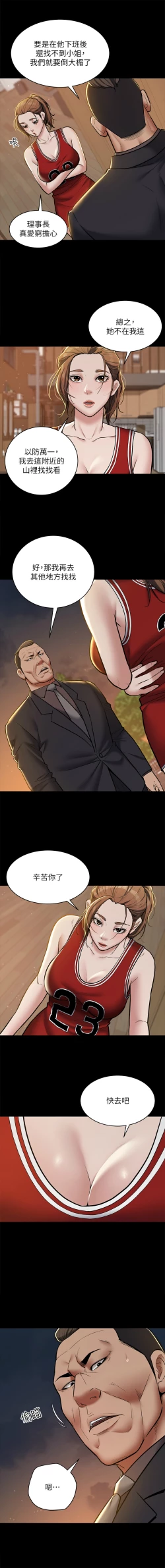 Page 118 of 豪色复仇 | 豪色復仇 1-40 END