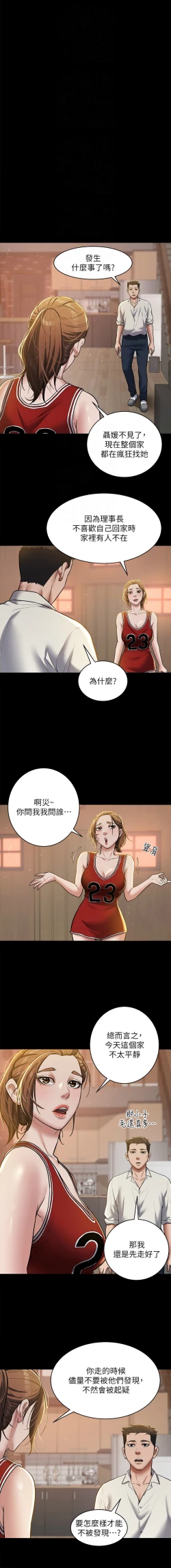 Page 119 of 豪色复仇 | 豪色復仇 1-40 END