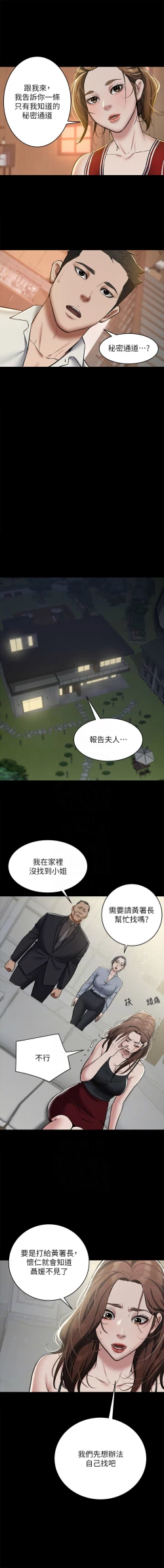 Page 120 of 豪色复仇 | 豪色復仇 1-40 END