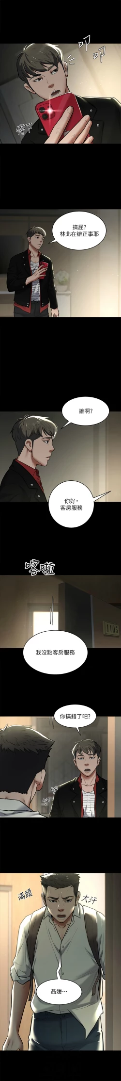 Page 132 of 豪色复仇 | 豪色復仇 1-40 END