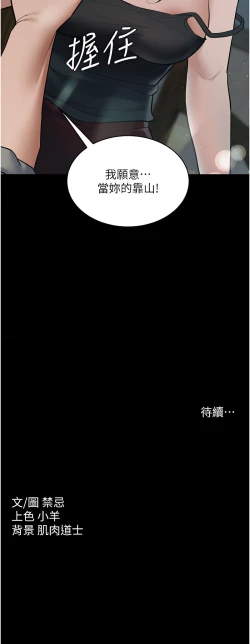 Page 160 of 豪色复仇 | 豪色復仇 1-40 END