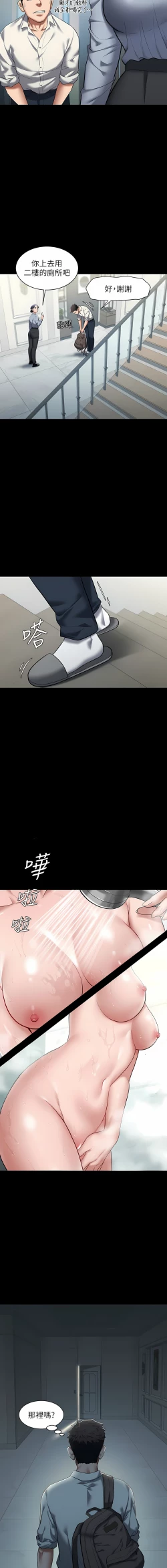 Page 19 of 豪色复仇 | 豪色復仇 1-40 END