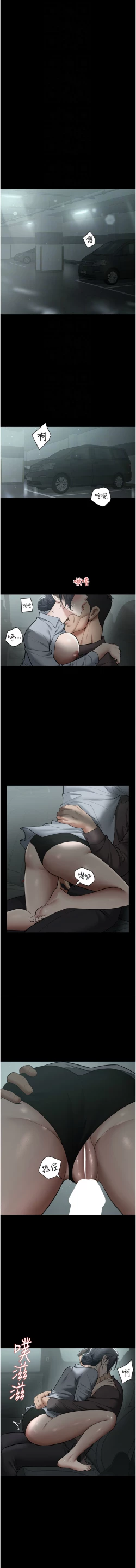 Page 203 of 豪色复仇 | 豪色復仇 1-40 END