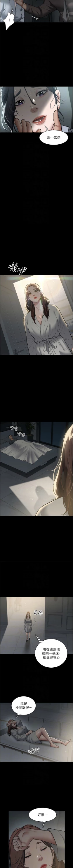 Page 207 of 豪色复仇 | 豪色復仇 1-40 END