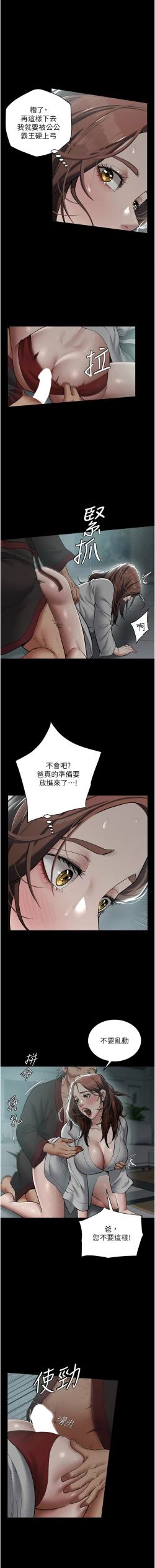 Page 214 of 豪色复仇 | 豪色復仇 1-40 END