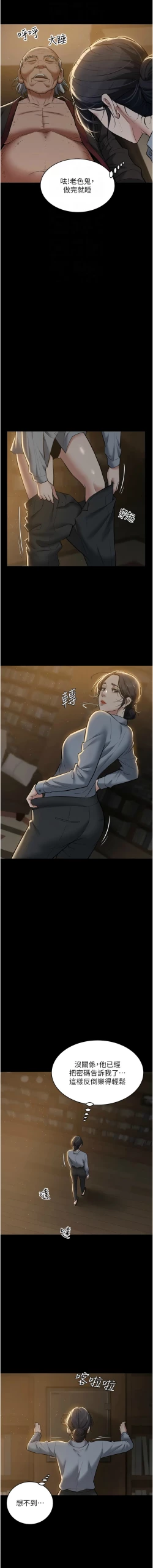 Page 234 of 豪色复仇 | 豪色復仇 1-40 END