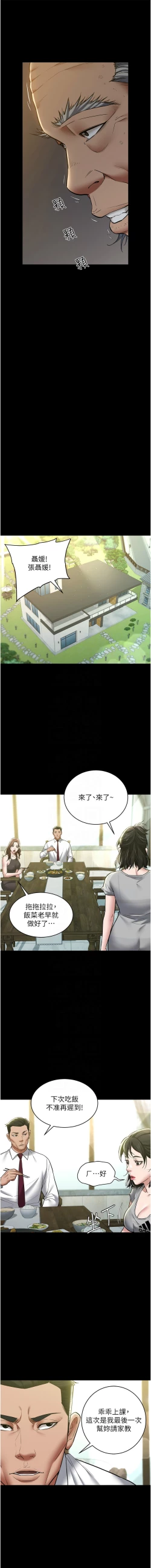 Page 240 of 豪色复仇 | 豪色復仇 1-40 END