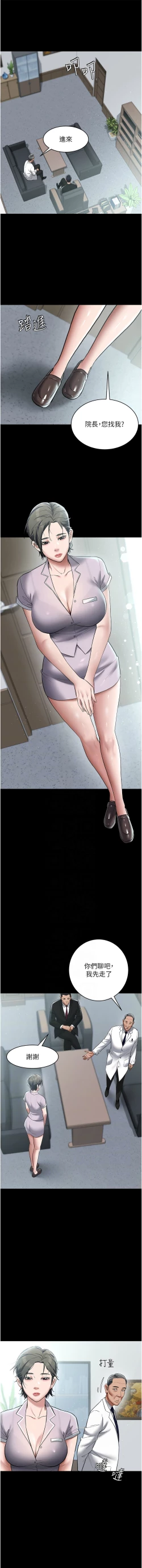 Page 246 of 豪色复仇 | 豪色復仇 1-40 END