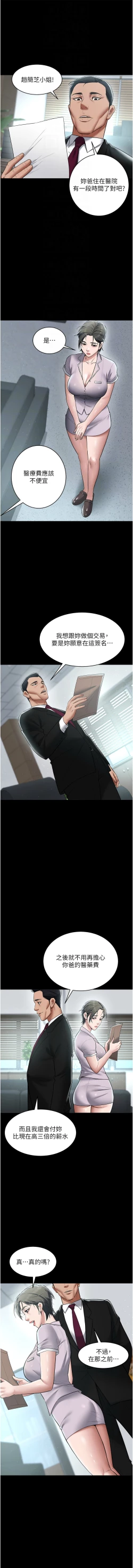 Page 247 of 豪色复仇 | 豪色復仇 1-40 END