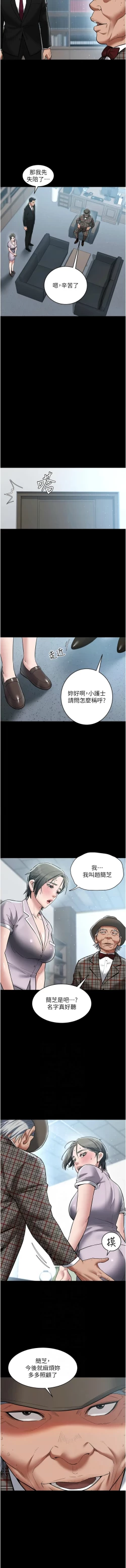 Page 265 of 豪色复仇 | 豪色復仇 1-40 END