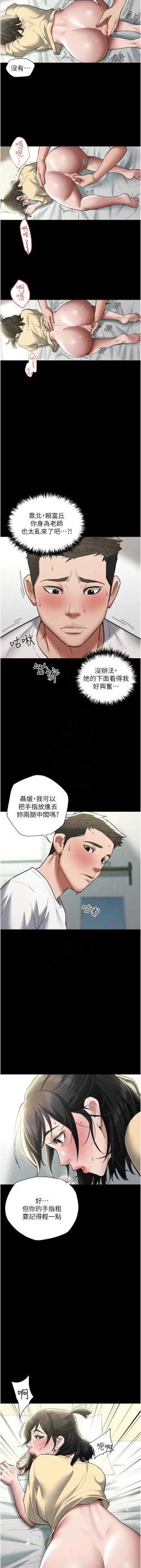 Page 272 of 豪色复仇 | 豪色復仇 1-40 END