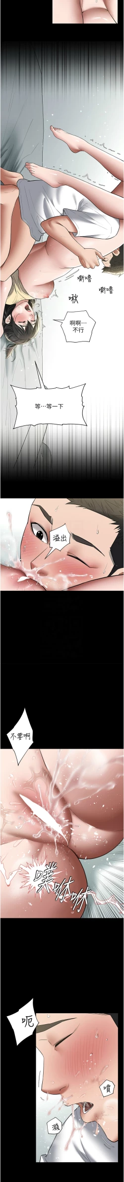 Page 300 of 豪色复仇 | 豪色復仇 1-40 END