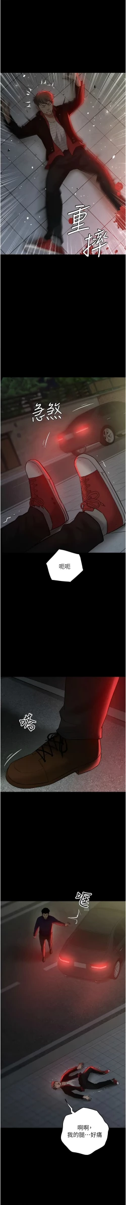 Page 325 of 豪色复仇 | 豪色復仇 1-40 END