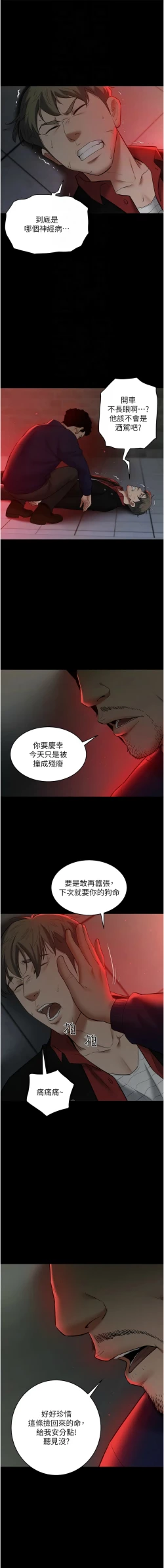 Page 326 of 豪色复仇 | 豪色復仇 1-40 END