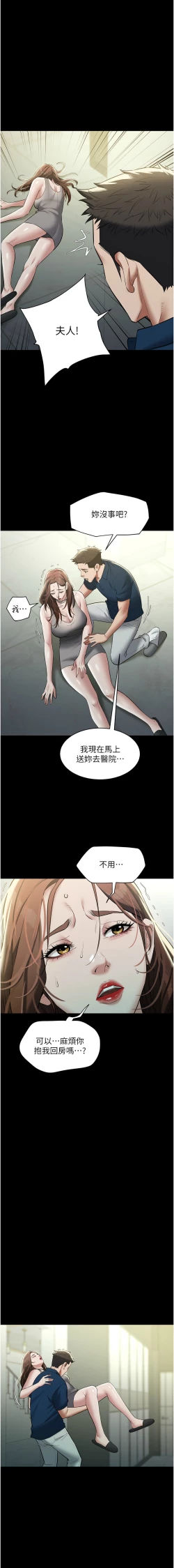 Page 364 of 豪色复仇 | 豪色復仇 1-40 END