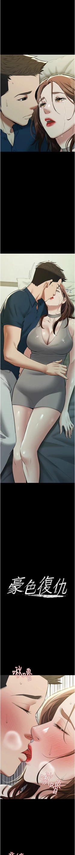 Page 368 of 豪色复仇 | 豪色復仇 1-40 END