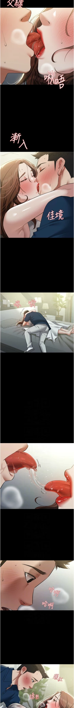 Page 369 of 豪色复仇 | 豪色復仇 1-40 END