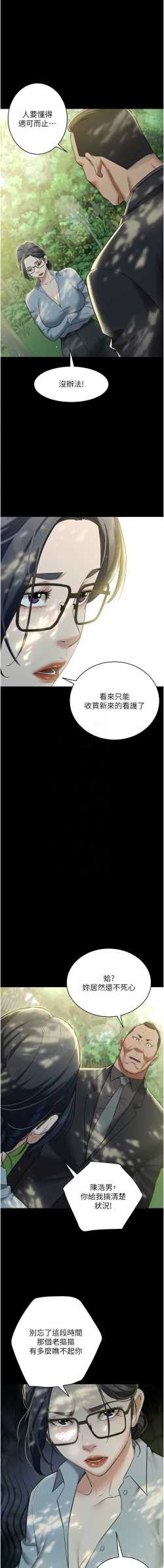 Page 376 of 豪色复仇 | 豪色復仇 1-40 END