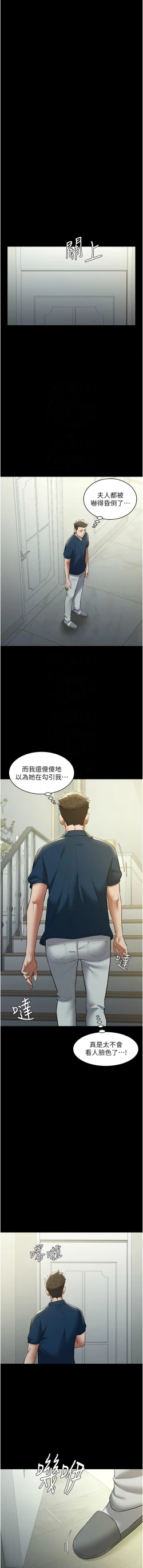 Page 378 of 豪色复仇 | 豪色復仇 1-40 END
