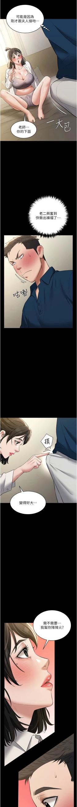 Page 381 of 豪色复仇 | 豪色復仇 1-40 END