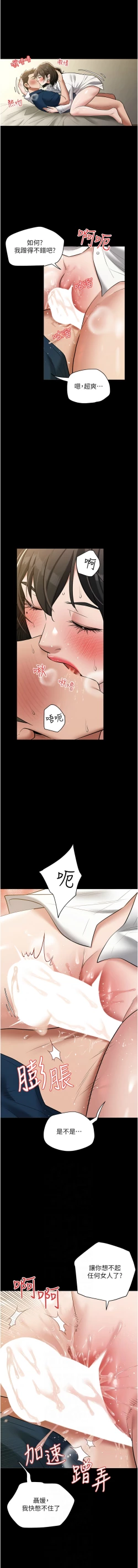 Page 388 of 豪色复仇 | 豪色復仇 1-40 END